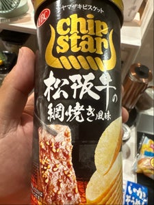 YBC チップスターS松坂牛の網焼き風味 45g