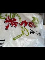 関庄 もち米 1kg