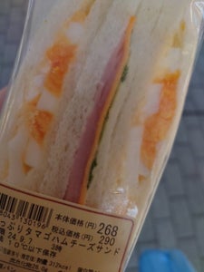 サンブランチ たっぷりタマゴハムチーズサンド 1個