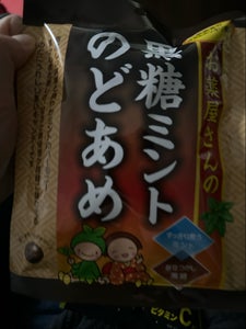 奥田 お薬屋さんの黒糖ミントのど飴 48g