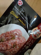 ハム職人のこだわりカットサラミスライス 56g