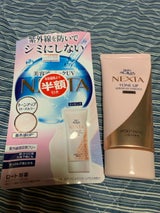 スキンアクア ネクスタUVエッセンス 70g