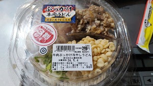 藤本食品 牛肉ぶっかけ冷やしうどん