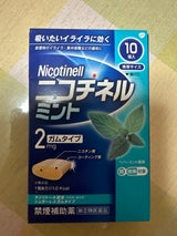 ニコチネル ミント 10個