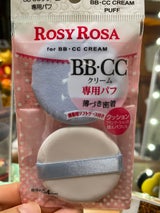 ロージーローザ BBCCクリーム専用パフ 2P
