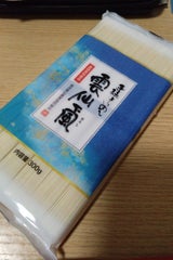 JA島原雲仙 島原手延そうめん 雲仙颪 300g