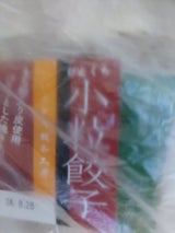 ドリームフーズ ひとくち小粒餃子 16個