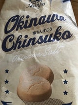 ナンポー 塩ちんすこう 8個