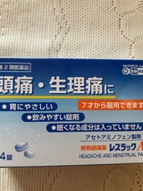 レスラックA 24錠