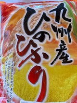 森光 九州産ひのひかり 5kg