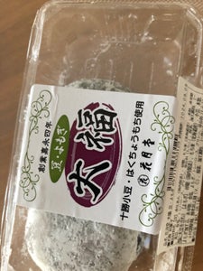 花月 大福豆よもぎ 80g×2