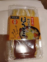 横内製麺 甲州名物 かぼちゃのほうとう 4P