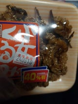 増吉 小女子くるみ 140g