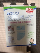カネソン 母乳バッグ50ml 50枚