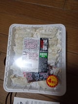 ビッグファイブ 鹿児島産黒豚入り生餃子 12個