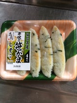 高浜 仙台名産串焼きしそ入り笹かま(トレイ) 4枚