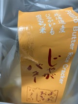 森白製菓 じゃがバター 54g