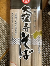 石丸 やまいも入り 大窪寺そば 300g