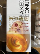 ユタポン 東京銀座ベイクドドーナツ 6個