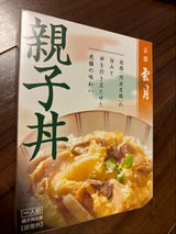 アーデン 京都雲月 親子丼 200g