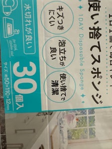 オカザキ NID 使い捨てスポンジ 30個