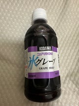 コダマ 新・シロップ(グレープ) 350ml