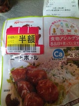 東北ニチハム みんなの食卓ミートボール 75g