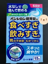 ロート パンシロン健胃錠 15錠