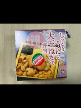 吉田屋 大玉ほたてとうに弁当