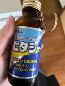 ビタシー1000 100ml