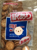 ミレービスケット訳あり220g60袋 賞味期限25.9.1 野村煎豆加工店おやつ 訳ありミレービスケット 220g×3袋 お買得 野村煎豆加工店 お菓子