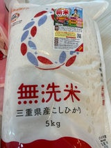 ミエライス 無洗米 三重コシヒカリ 5kg