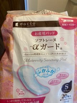 ソフトレーヌアルファガードS 1枚入×20個