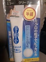 ケィ・マック ミラークリーナー