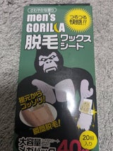 武内製薬 メンズゴリラ ワックスシートメガパック