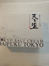 菓輪舎 東京クリーム大福 天と塩 6個