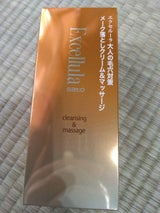 エクセルーラ クレンジング&マッサージ 120g
