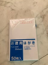 薦田紙 お徳用はがき 50枚
