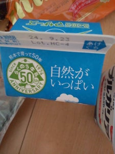 らくのう牛乳　パック　５００ｍｌの商品写真