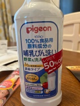ピジョン 哺乳びん洗い 濃縮 300ml