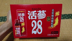 活蔘28 50ml×10本