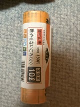 東村山市 家庭用不燃10L 10P