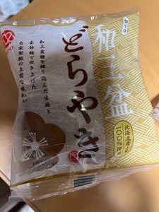 メイホウ食品 和三盆どらやき