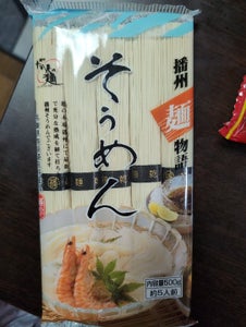 高尾製粉製麺 播州麺物語 そうめん 500g