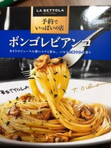 S&B 予約でいっぱいの店のボンゴレ 95.1g