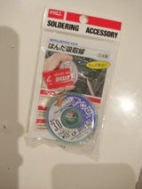 グット スイトリセン ケース入 CP-3015