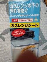 住軽 ガスレンジシート