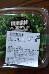 NFF カップ葱 30g