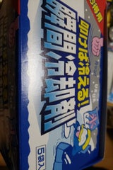 扶桑 叩けば冷える瞬間冷却剤 5P