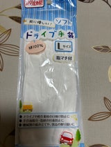 セイワプロ綿100%肌に優しいソフトドライブ手袋L